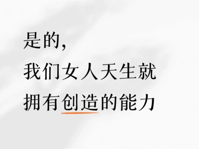 是的,我们都拥有这样的能力