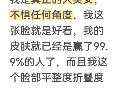 外貌显示化第五十二天