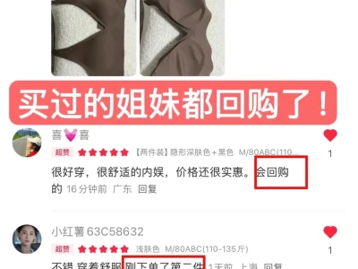 A杯小胸｜拆内衣吊牌最快的一次