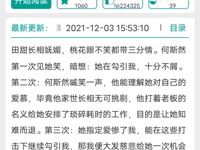 看文记录/八十年代妩媚美人⭐️⭐️