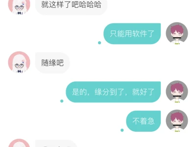 soul上遇到的研究生小姐姐