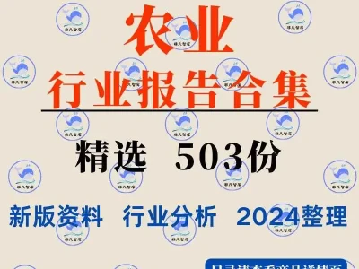 2024年中国智慧农业行业分析报告