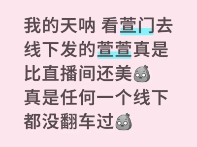 真的好精致 脸特别小眼睛好大比直播间好看
