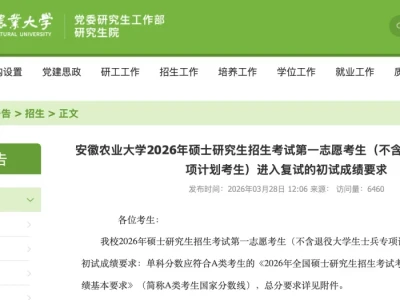 研报|26食品复试线公布(安农、河南农、集美大学、湖农)&最新调剂(二十二)