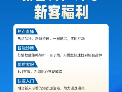 海通期货登陆小红书！开户享福利📣