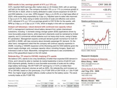 野村：宁德时代-产能扩张支撑增长