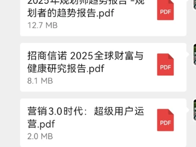 财商 | 每天研报学习打卡20250303