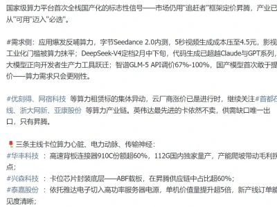 2月12日A股机构研报