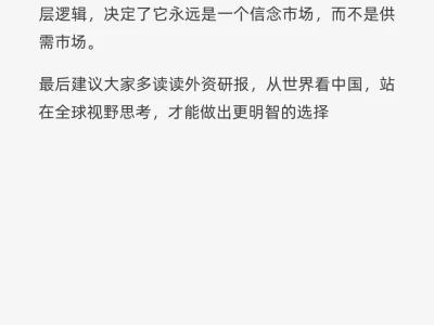 高盛揭秘：黄金暴涨背后的真相