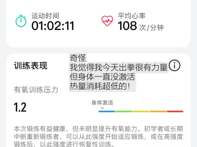 已瘦28斤|高食欲女生减脂一天吃什么练什么