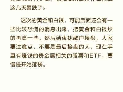 稀土暴跌背后的原因