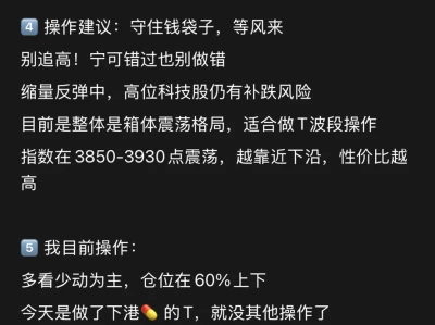 10.16｜缩量反弹无力！成交量才是硬道理
