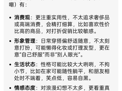 老天我真的是女屌丝吗