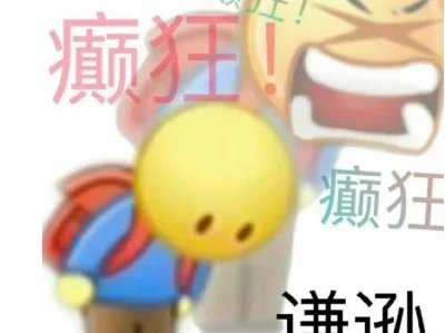 进来看张淮深跟女冬瓜成婚(一个刀刀的梦)