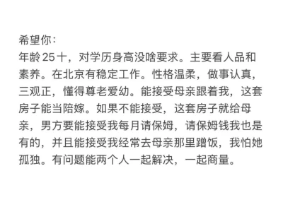 北京金融女 有点特殊小癖好 能接受吗