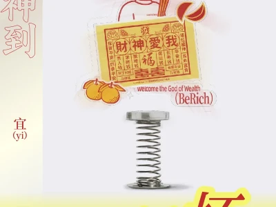 12月潮汕经典壁纸|再不阴阳怪气就要过年了