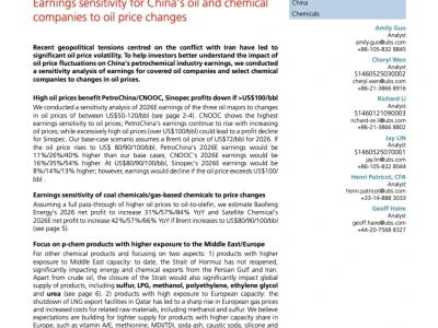 瑞银研报分享:霍尔木兹一旦关门,中国可能会诞生一批“战争红利公司”.