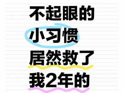 我哭死😭为什么没早发现