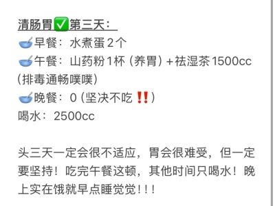 123➡️119.4|一天瘦3.6斤🔥|暴食后急救食谱