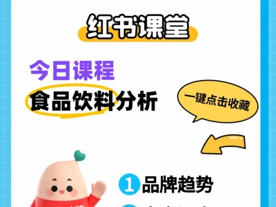 小红书食品饮料的老板在哪里？