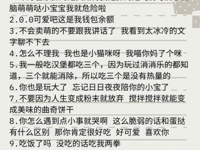语音厅萌萌的抽象作业文本