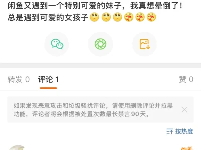 在🐟 真的遇到了很多可爱女孩⑉꒦ິ^꒦ິ⑉