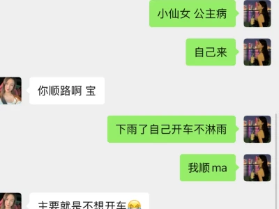 现在的女人都这么矫情了吗 小仙女公主病