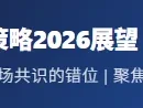瑞银研报-深度解析2026全球展望:在已知与未知的博弈中,寻找确定性的锚点