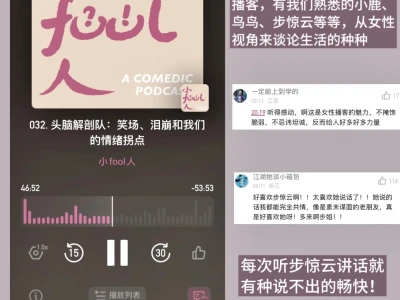 女脱口秀演员播客局!听完又哭又笑😭