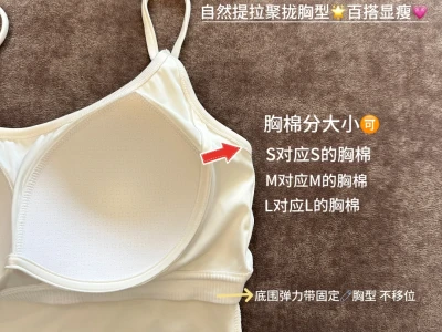 126斤微胖|80D下垂胸女孩的吊带分享