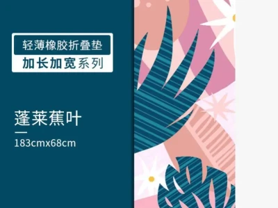 瑜伽垫铺巾防滑薄款便携旅行麂皮绒天然橡胶