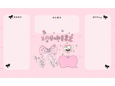 三月好运壁纸🌸能量复苏季🫧