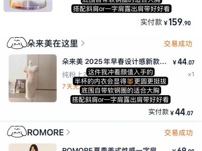近期买到的一些清纯烧烧感漂亮衣服(大🐻篇
