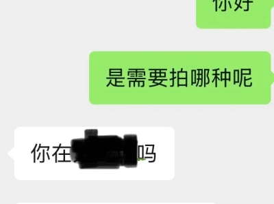 求求了,虽然我陪拍接单,但是不接男的私房