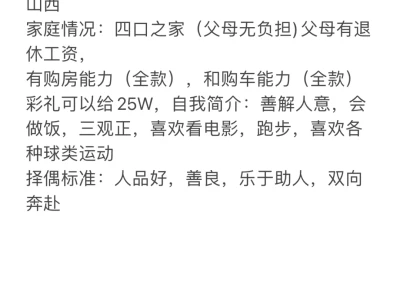 找一个女朋友真心相处