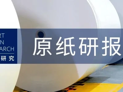 智链研究 | 原纸研报