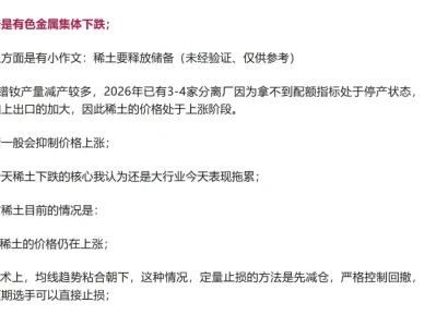 4月23日A股机构研报