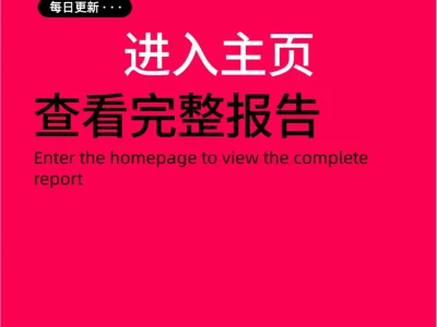 2025零售媒体行业报告