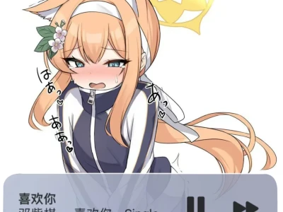好险