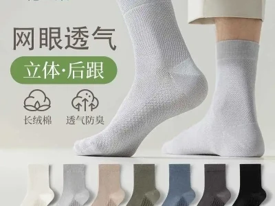 👕五双装超划算!夏天袜子推荐