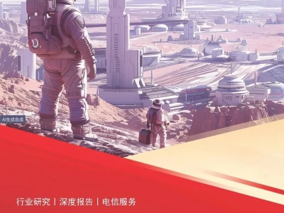 【研报-5470】SpaceX——通往宇宙文明新纪元的船票