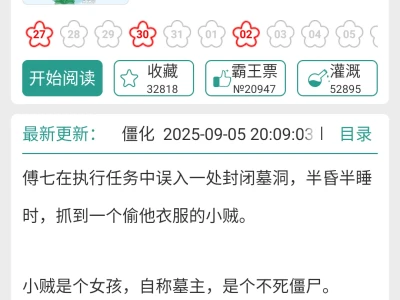 天然呆中二小僵尸X坑蒙拐骗腹黑末世精英