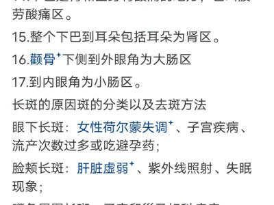 内脏有多干净脸蛋就有多漂亮