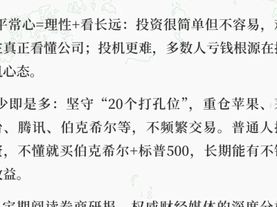 日常培养你的投资能力