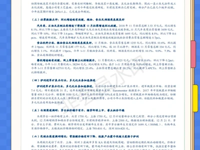 瓶装水包装水饮用水行业调研报告