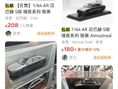 小车研报：一语成谶，AR价格倒挂