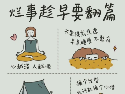人生不过三万天 | 反内耗护眼绿壁纸