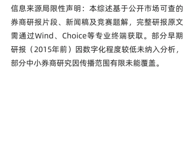 kimi国内券商宏观量化研报综述（2015-202