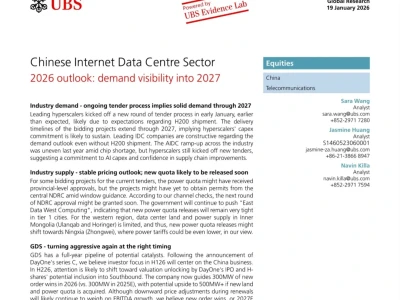 瑞银重磅研报:中国IDC行业需求锁定2027,龙头迎来明确增长窗口