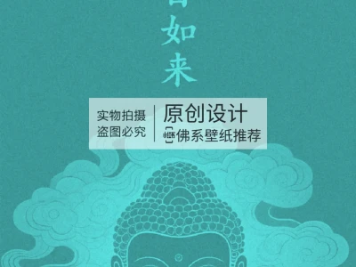 【大日如来】